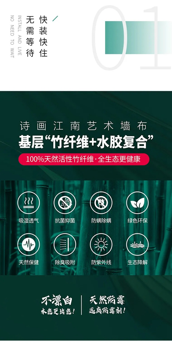 诗画江南墙布：如何让“打工人”的家装变得便捷轻松？