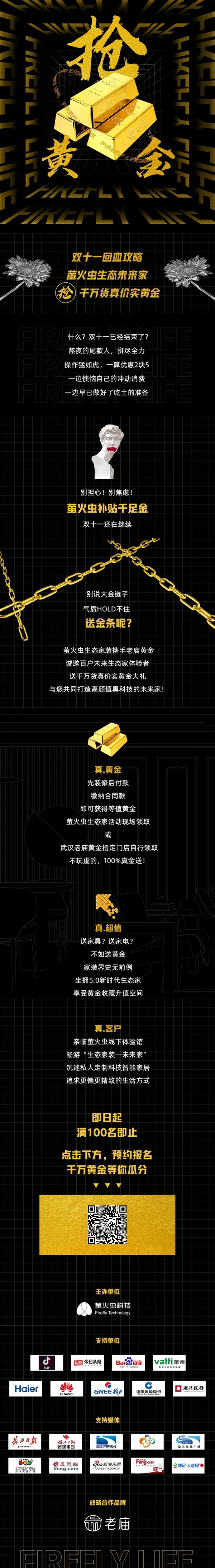双十一回血攻略：打卡黑科技未来家，千万黄金限时抢