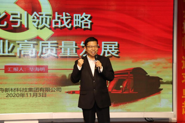 千年舟·柏菲伦2021年度经营规划会议圆满召开