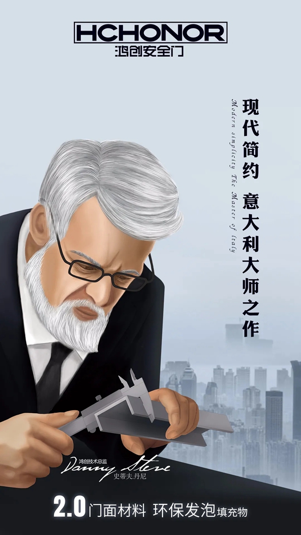 鸿创安全门：艺术与生活相结合的美感