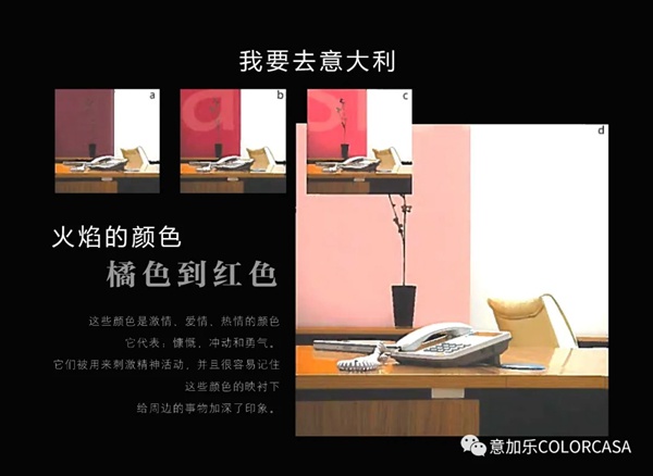 意加乐®COVEMA优秀设计师推荐色卡
