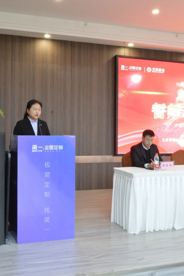 简一全屋定制品牌后台升级项目誓师大会
