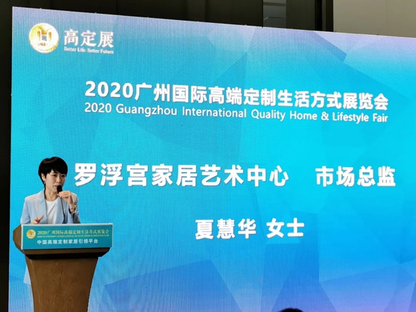 2020高定展举办新闻发布会，展会12月盛大开幕