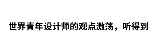 AI家居:2020广州设计周“双十一”看点来袭 AI家居:2020广州设计周“双十一”看点来袭