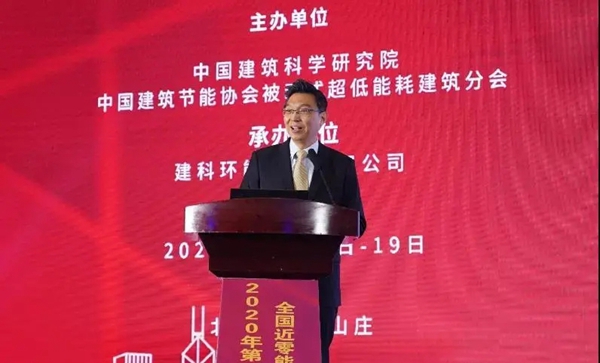 温格润节能门窗:2020年第七届全国近零能耗建筑大会顺利闭幕 温格润节能门窗:2020年第七届全国近零能耗建筑大会顺利闭幕