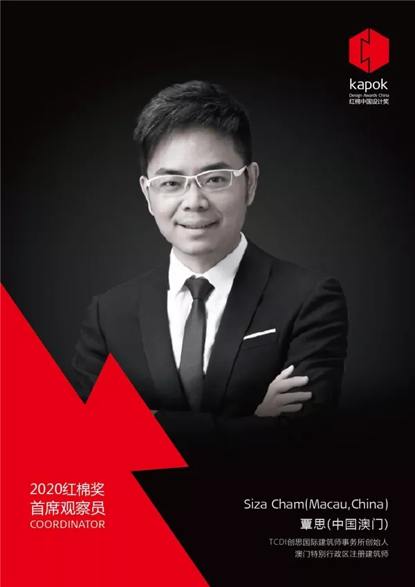 爱仕堡入围2020红棉中国设计奖
