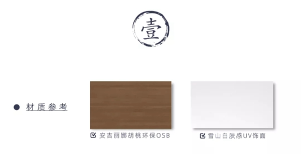 宜美森轻奢新中式：东方雅境的新征程