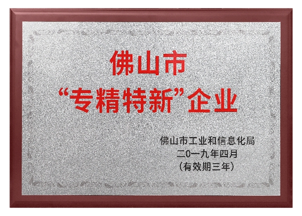 亿合门窗荣获“消费者喜爱品牌”及“社会责任杰出贡献企业”两大殊荣