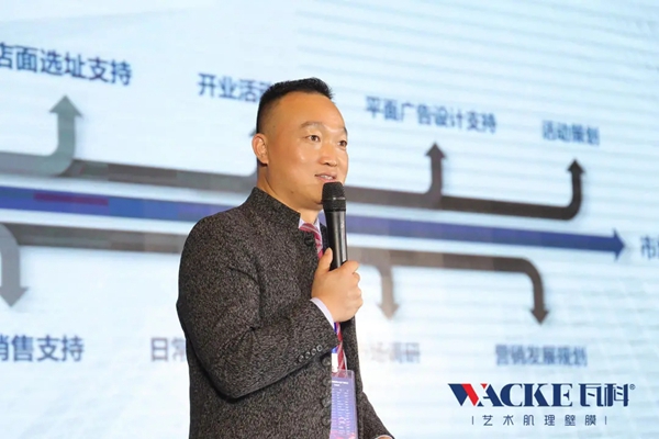 瓦科艺术肌理壁膜“乘风破浪 臻无止境”新品发布会