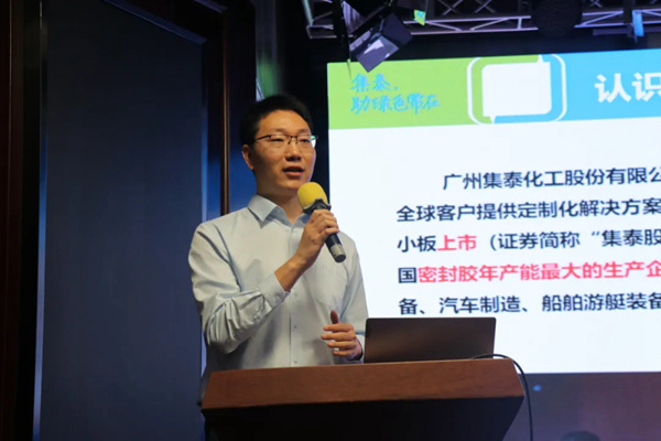 安泰建筑胶：广州市住房和城乡建设局率团考察集泰股份