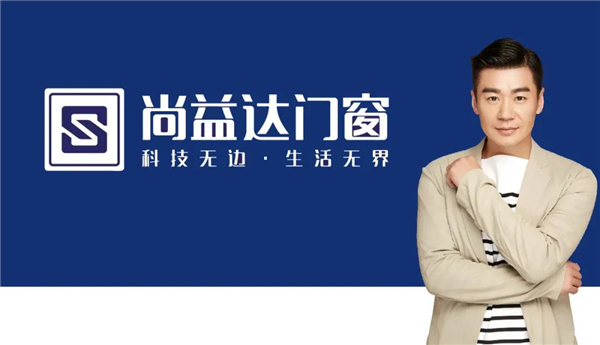 尚益达门窗提醒您 门窗的一些保养技巧