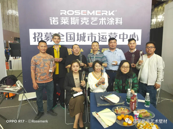 第四届中国艺术涂料嘉年华 诺莱斯克斩获新荣誉