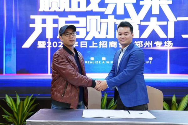 日上《赢战未来 开启财富大门》招商会成功举行