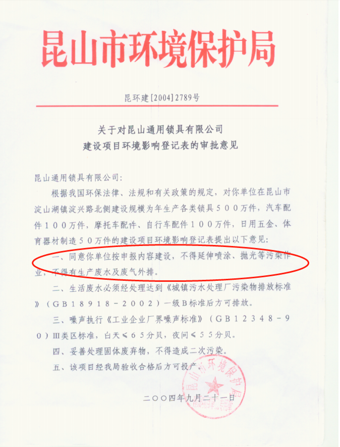 琨山带您探索欧洲智能锁：安装便捷，环保节能，更注重实用性