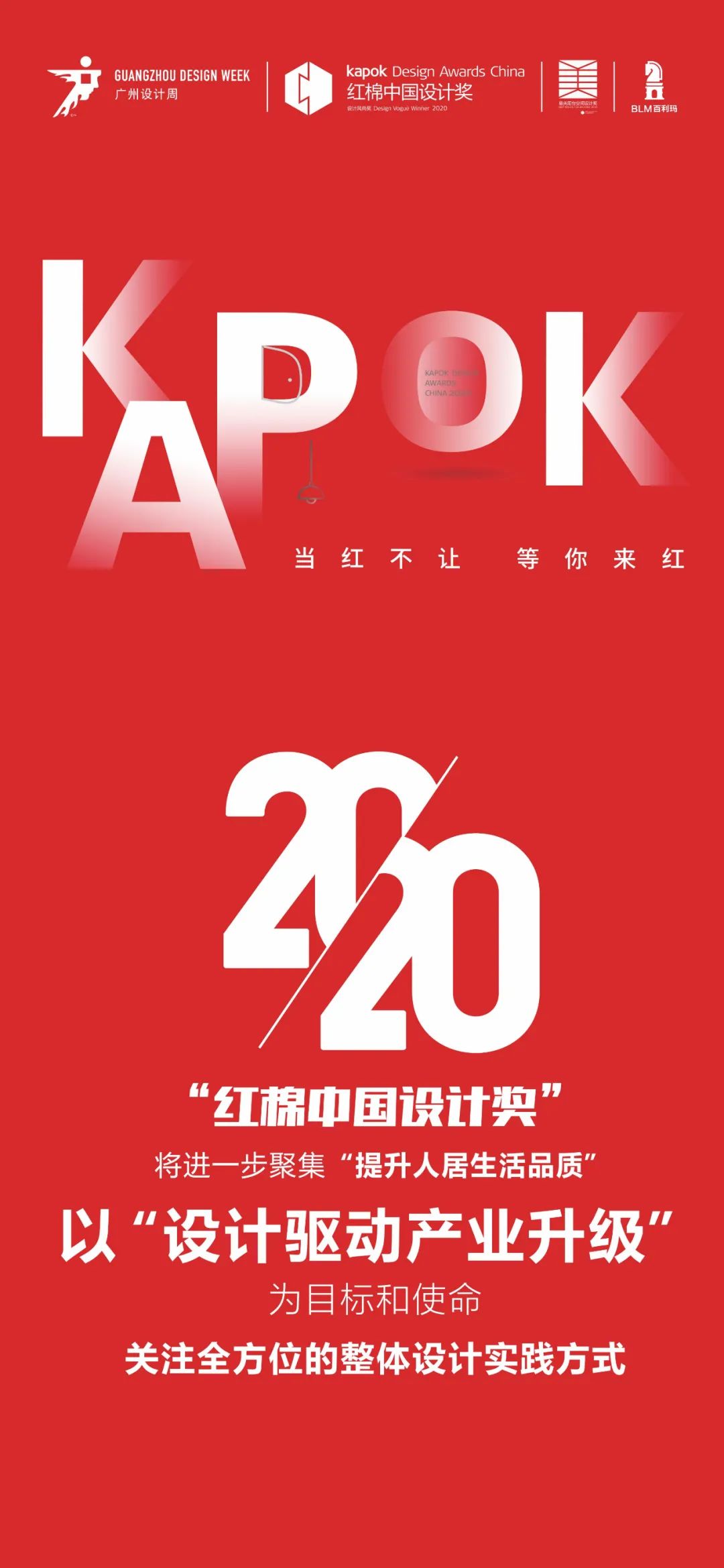 百利玛门窗 | 邀请您参加2020最美阳台空间设计奖颁奖典礼