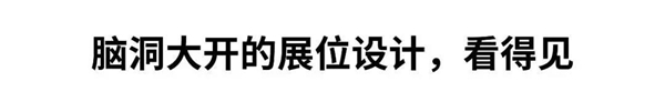 龙田门艺丨诚邀您参展2020广州设计周
