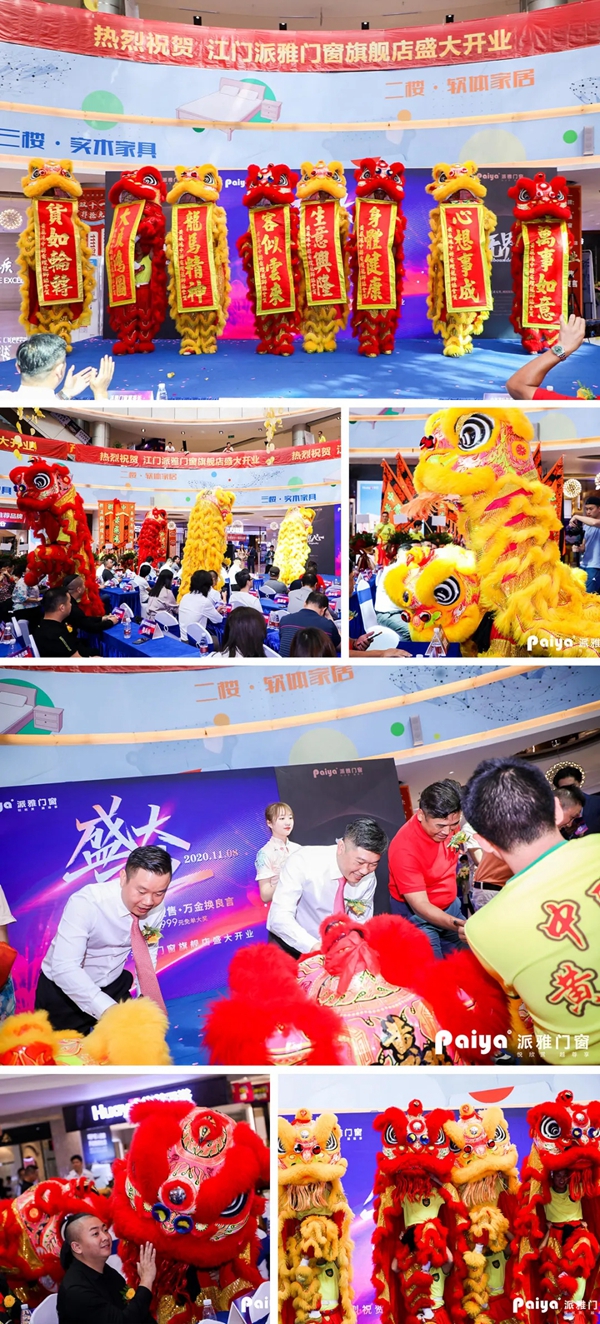 派雅门窗江门500方旗舰店盛大开业
