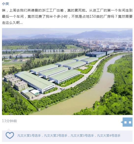 英德曼智能锁凡尔赛文学大赏