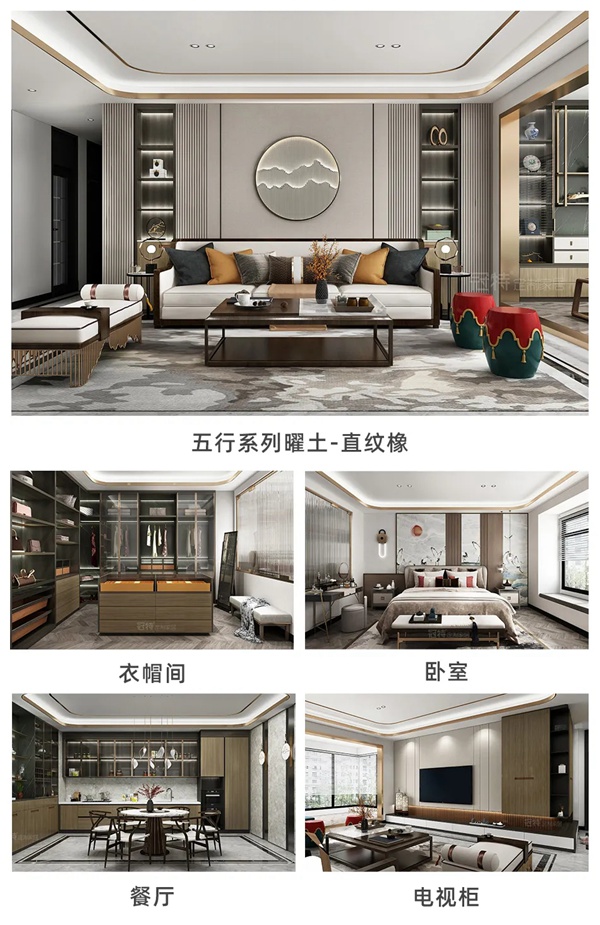 冠特定制家具五行系列及【千溪】大家居平台正式发布