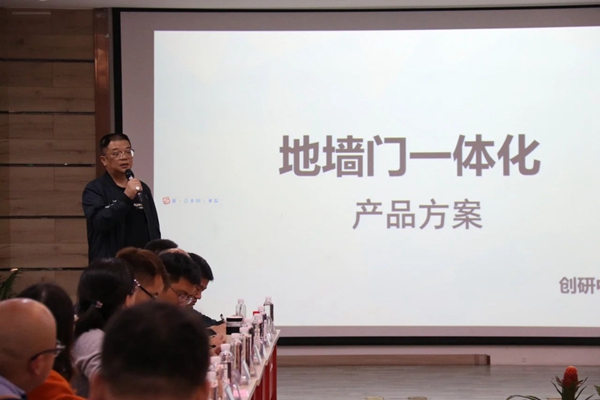 圣象家居2021经营发展规划会圆满召开
