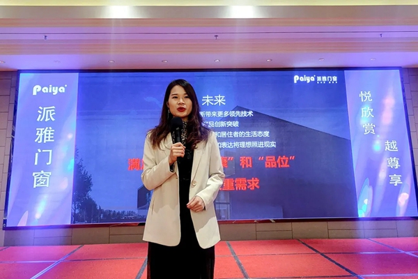派雅门窗“翱翔2020”区域经销商交流会暨3D云设计培训会（如皋站）圆满成功