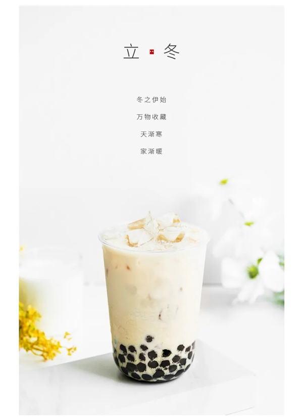 诗画江南墙布：冬天的第一杯奶茶请查收！