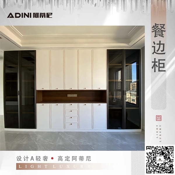 阿蒂尼全屋定制优选案例：圣兰菲诺