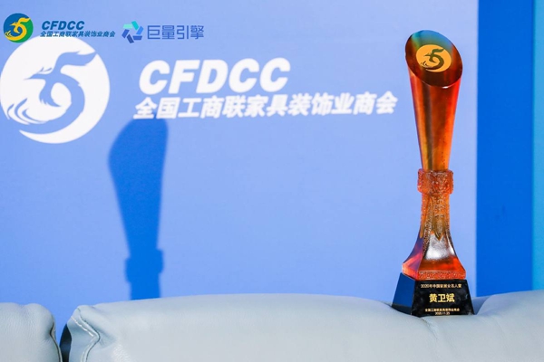 以非凡匠心专注集成灶品类，火星人董事长黄卫斌入选“第五届中国家居业名人堂”