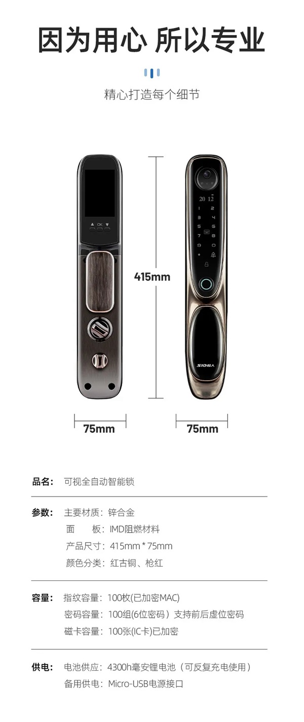 3D人脸识别|SID超人智能锁Q6-RM接受预定中 3D人脸识别|SID超人智能锁Q6-RM接受预定中