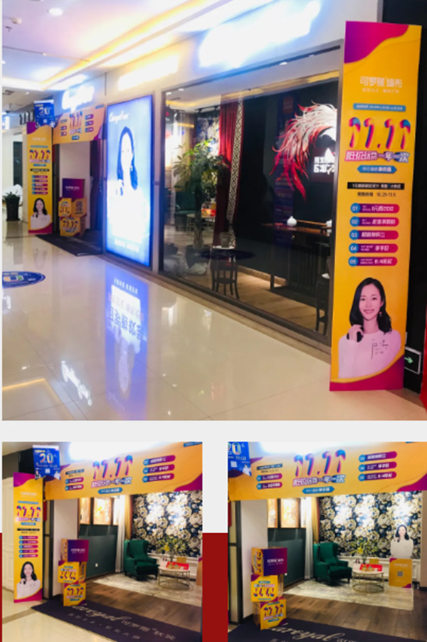2020可罗雅墙布双十一特刊之 ——氛围布置