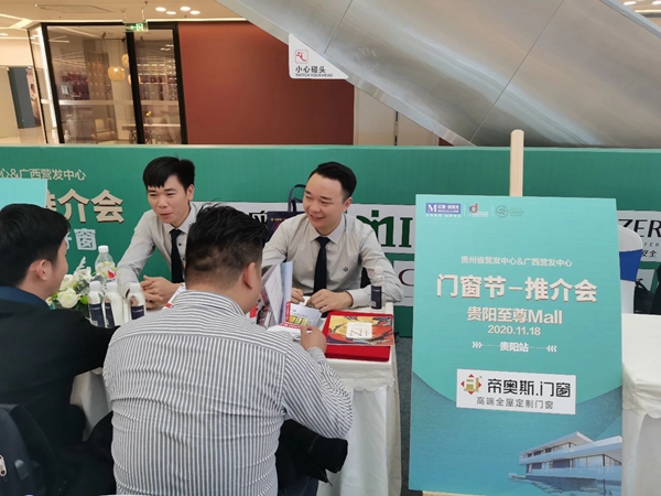 帝奥斯门窗受邀出席红星美凯龙门窗节及推介会——贵阳站 帝奥斯门窗受邀出席红星美凯龙门窗节及推介会——贵阳站