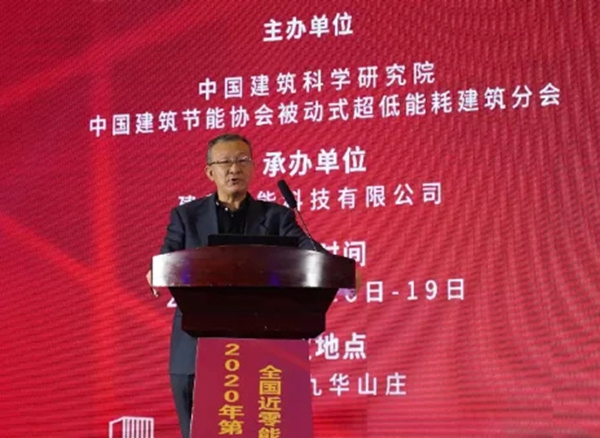 温格润节能门窗:2020年第七届全国近零能耗建筑大会顺利闭幕 温格润节能门窗:2020年第七届全国近零能耗建筑大会顺利闭幕