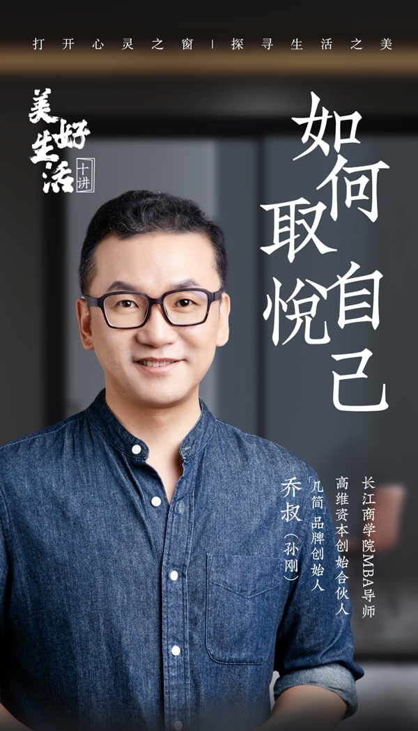 皇派门窗×美好生活十讲第九讲 今晚19：30开课啦！