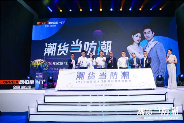 欧铂尼木门+防潮战略全国首发，引领防潮生活新时代！