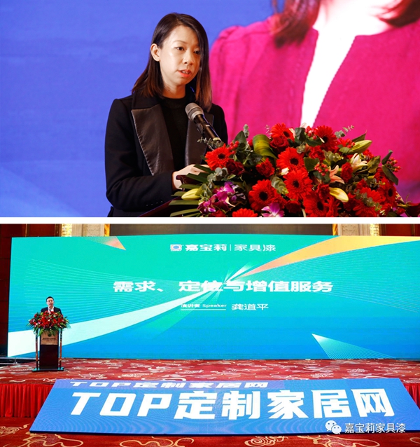 GDCC峰会：嘉宝莉家具漆，以专业与资源共享为客户创造价值