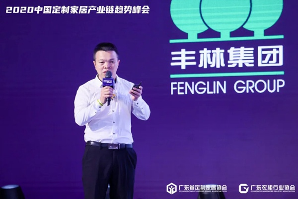 “创新趋势·创变不止”2020中国定制家居产业链趋势峰会圆满收官