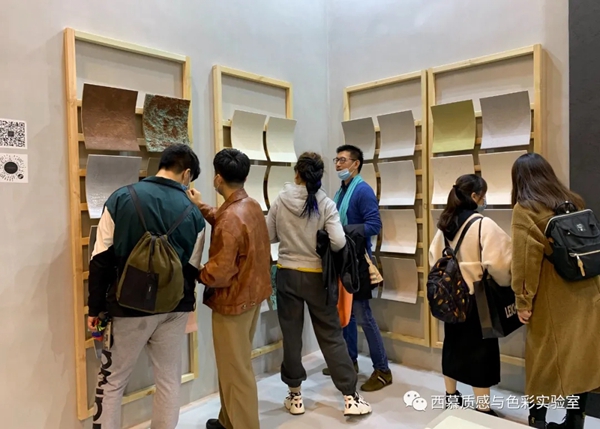 设计上海2020|西慕质感与色彩实验室带您走进材料的世界