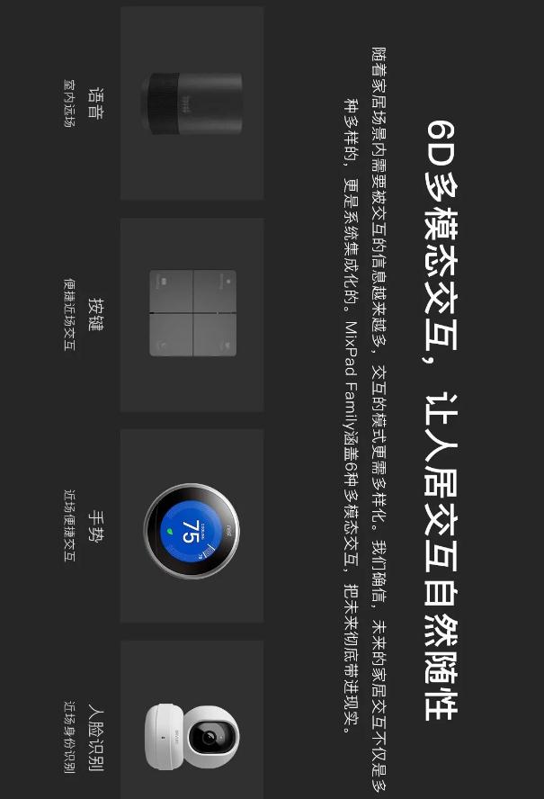 欧瑞博：5G时代智能家居机皇，耀世登场