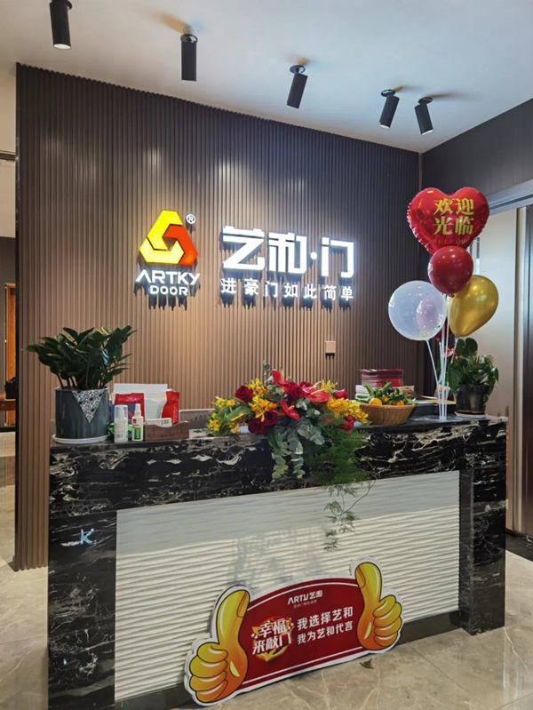 艺和高端门深圳龙岗专卖店隆重开业