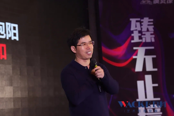 瓦科艺术肌理壁膜“乘风破浪 臻无止境”新品发布会