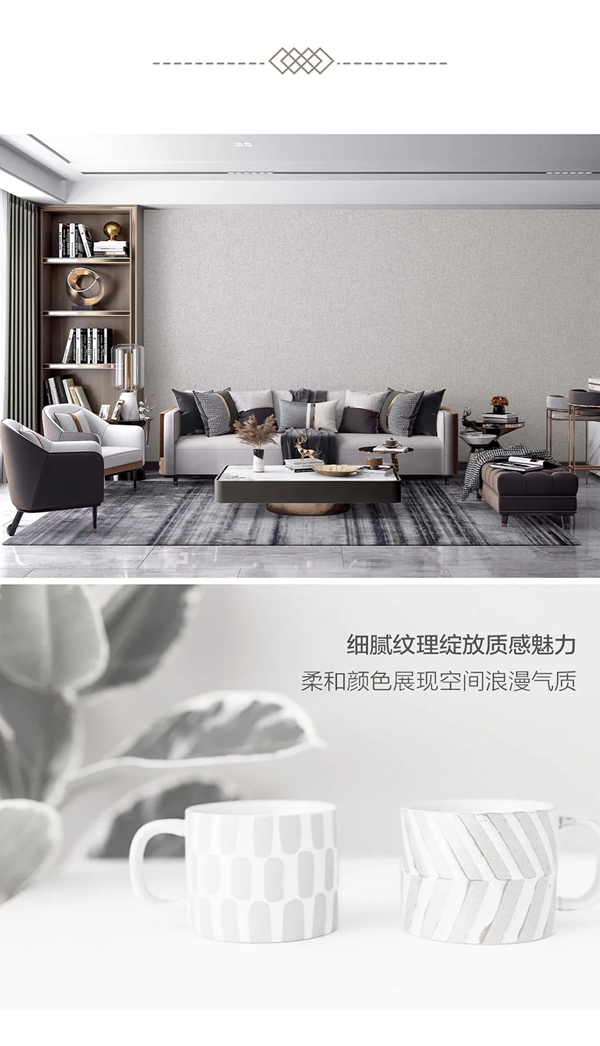 米兰壁纸·墙布·窗帘：拥抱时尚视界