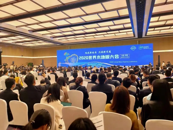久盛地板获2020世界木地板大会五大奖项 久盛地板获2020世界木地板大会五大奖项