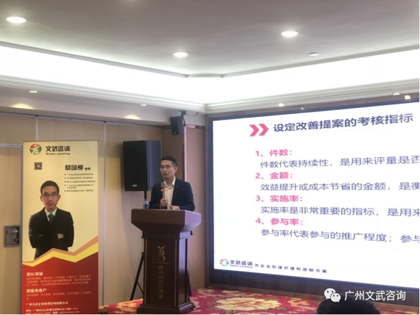 W5后台升级系统——现场改善培训游学圆满结束