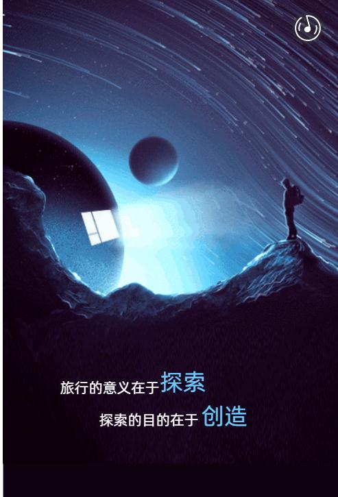皇派门窗邀您出征星际幻旅
