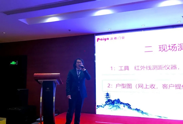 派雅门窗“翱翔2020”区域经销商培训会暨派雅3D云设计培训会（西安站）成功举行