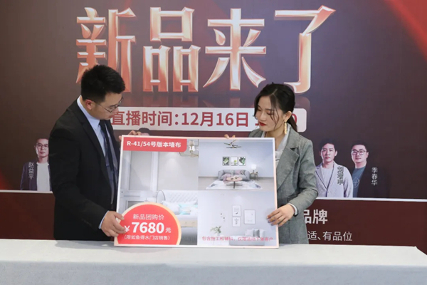 如鱼得水窗帘精品“双十二·新品来了”完美收官!