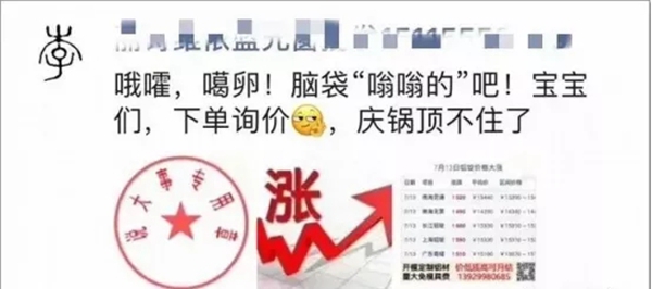 亚材门窗：年底门窗“涨价潮”刷爆朋友圈，买门窗要趁早！