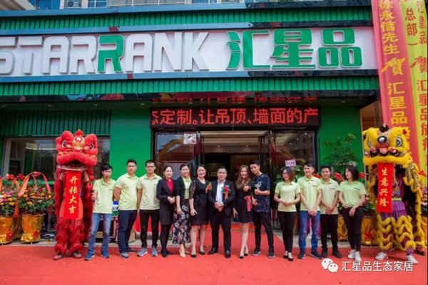 汇星品生态家居年度杰出代表:努力,才是人生的态度!