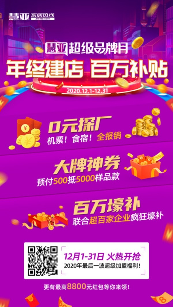 飞利浦智能锁入驻慧亚超级品牌月，招商特惠渠道已开启！