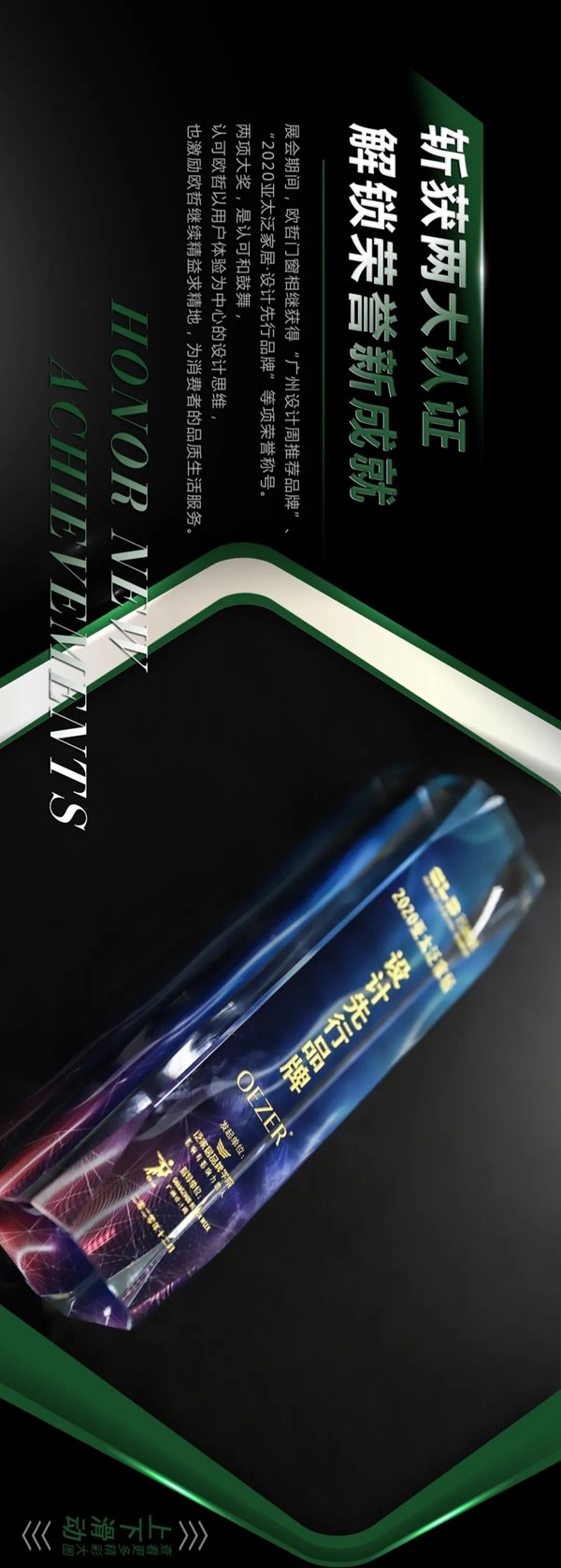 欧哲又一次惊艳广州设计周! 欧哲又一次惊艳广州设计周!